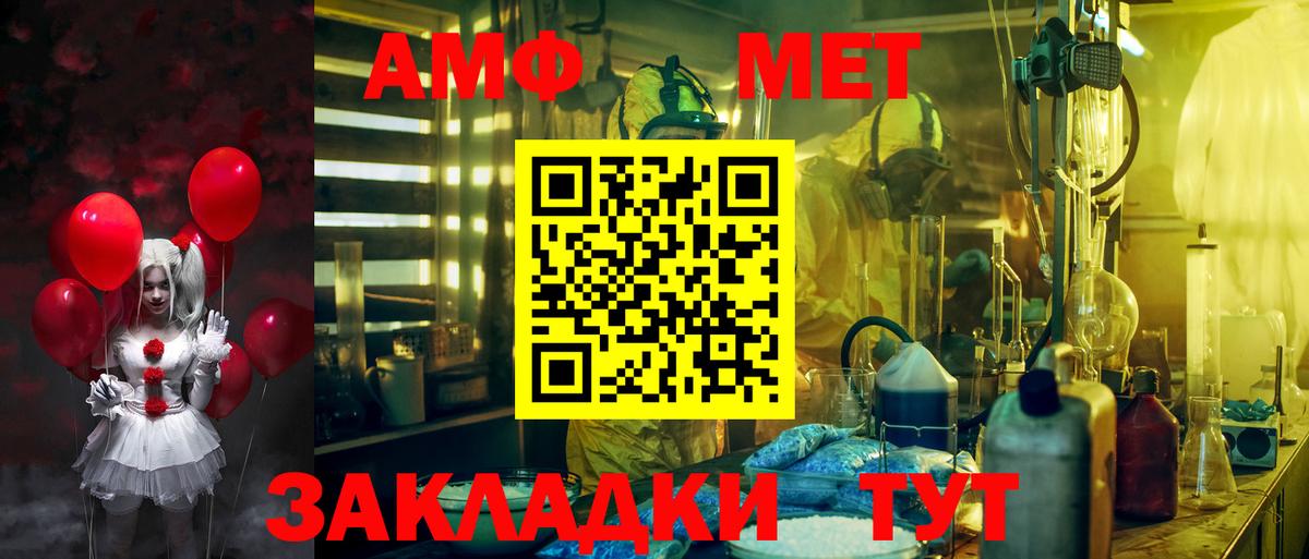 Амфетамин  Вход с VPN  Десногорск  Amphetamine 97% 