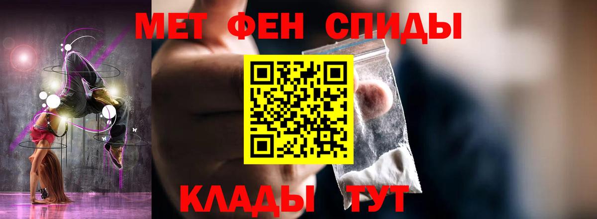 АМФЕТАМИН 98% Десногорск