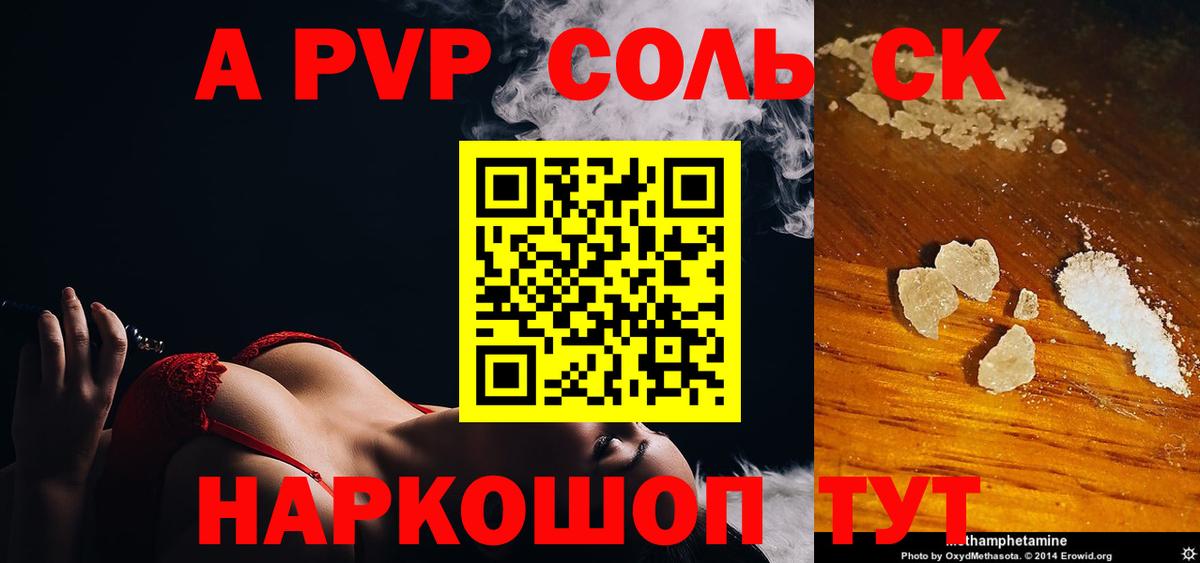 A-PVP крисы CK  Alfa_PVP VHQ  Вход с VPN  как найти закладки  Десногорск 