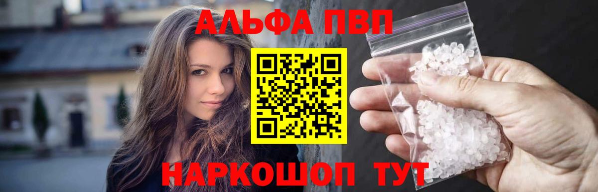 Alpha PVP СК Десногорск