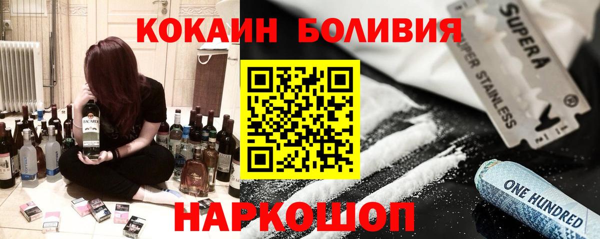 Десногорск  КОКАИН Fish Scale  Cocaine  Вход с VPN  COCAIN Эквадор 