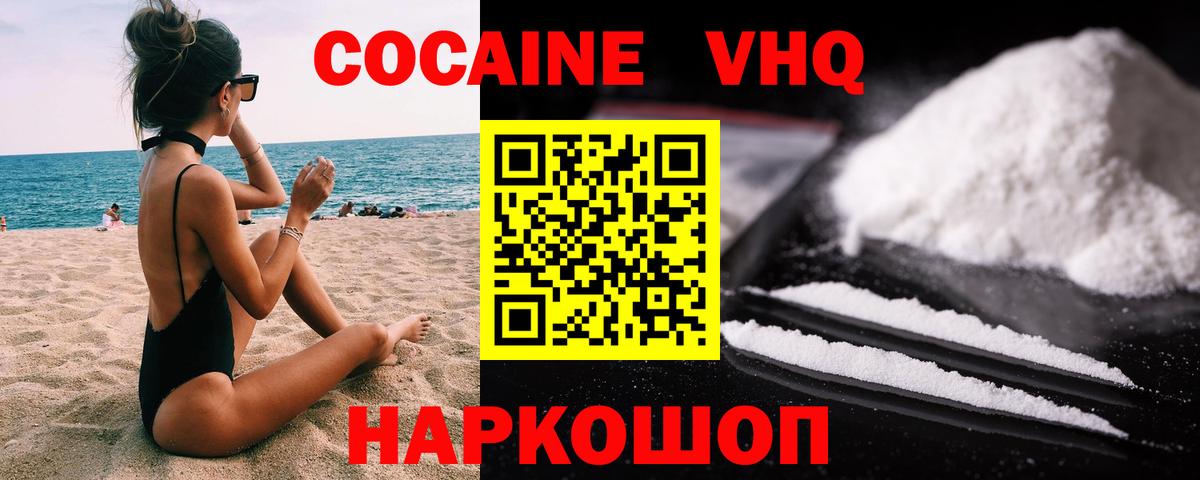Cocaine Columbia Десногорск