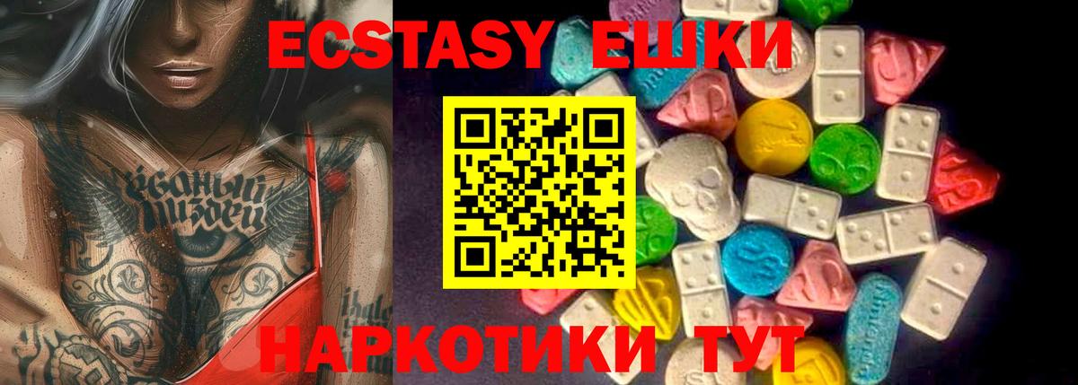 ЭКСТАЗИ  Вход с VPN  Десногорск  ОМГ ОМГ tor  Ecstasy 280 MDMA 