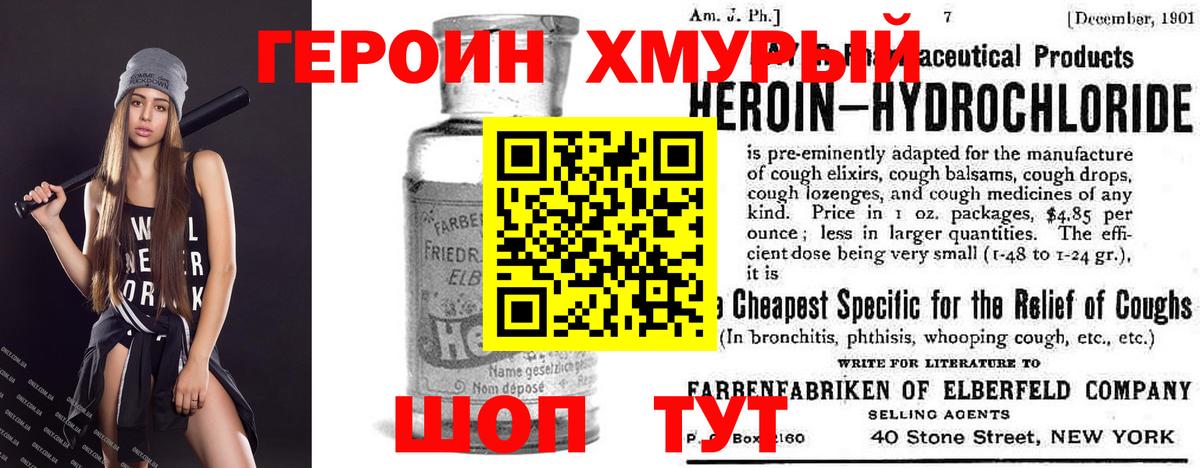 ГЕРОИН белый  Вход с VPN  ГЕРОИН  Десногорск 