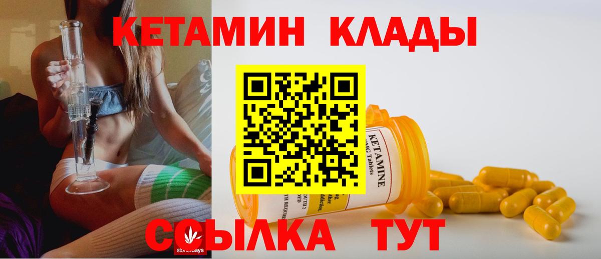 Десногорск  Кетамин ketamine  КЕТАМИН ketamine  Вход с VPN 