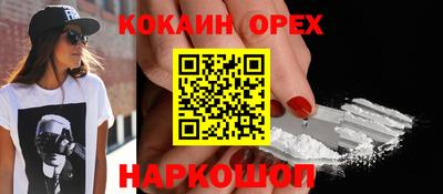 молекула духа Лесосибирск