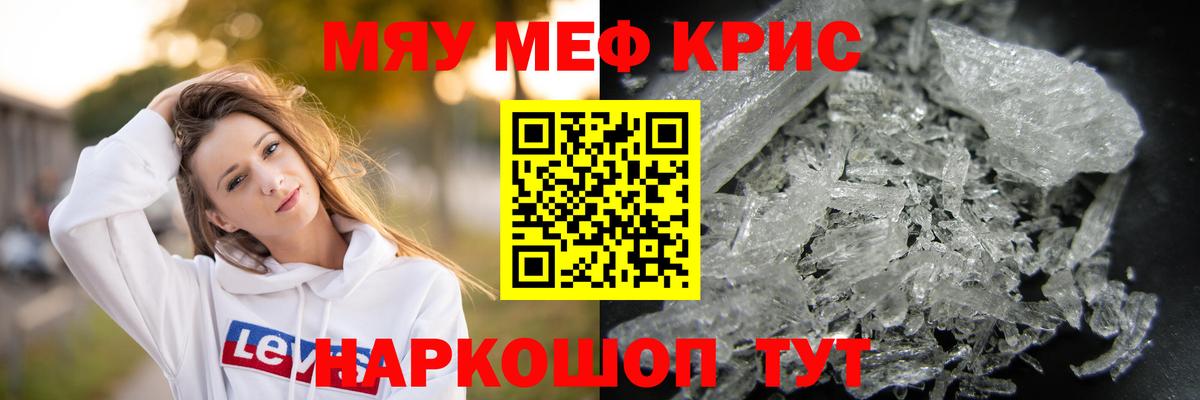 МЕФ  наркошоп  Десногорск  Вход с VPN  Мефедрон кристаллы  Меф кристаллы 