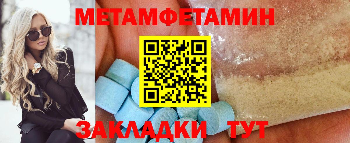 Метамфетамин кристалл  Вход с VPN  Метамфетамин  Метамфетамин кристалл  Десногорск 