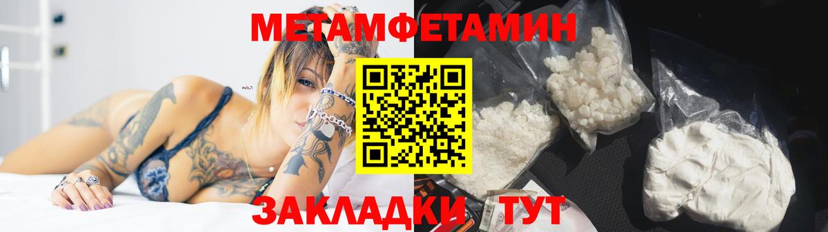 Первитин винт Десногорск