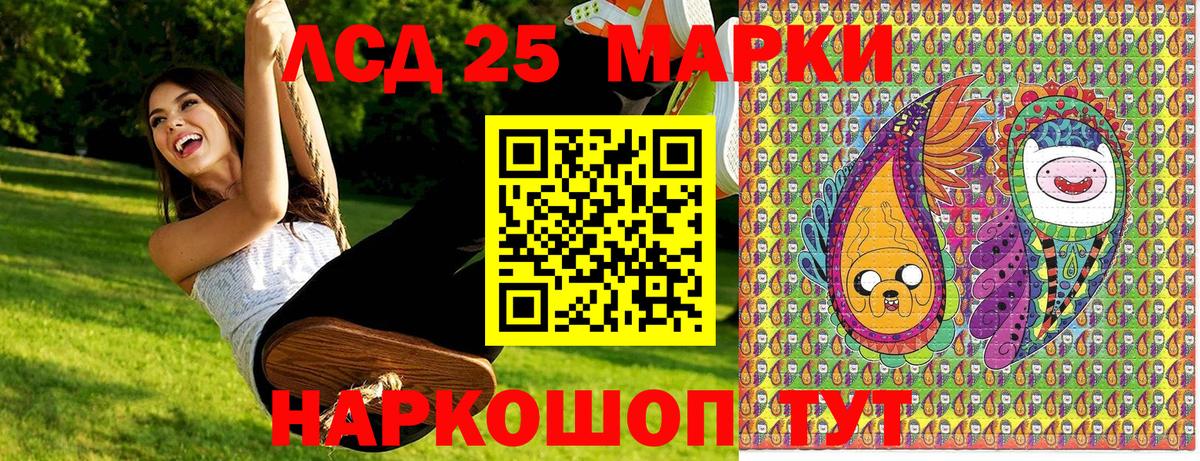 Десногорск  Марки NBOMe  Вход с VPN  Марки 25I-NBOMe 1500мкг 