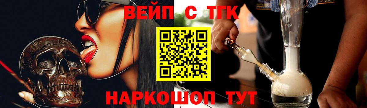 Десногорск  ТГК вейп  Вход с VPN 